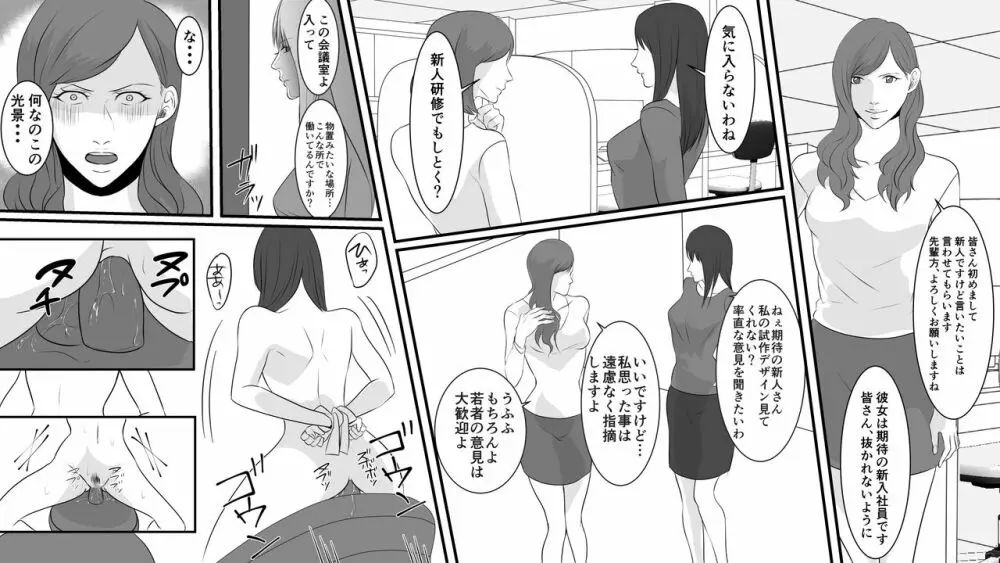 OL仁美完結編 逆襲の女上司 Page.9