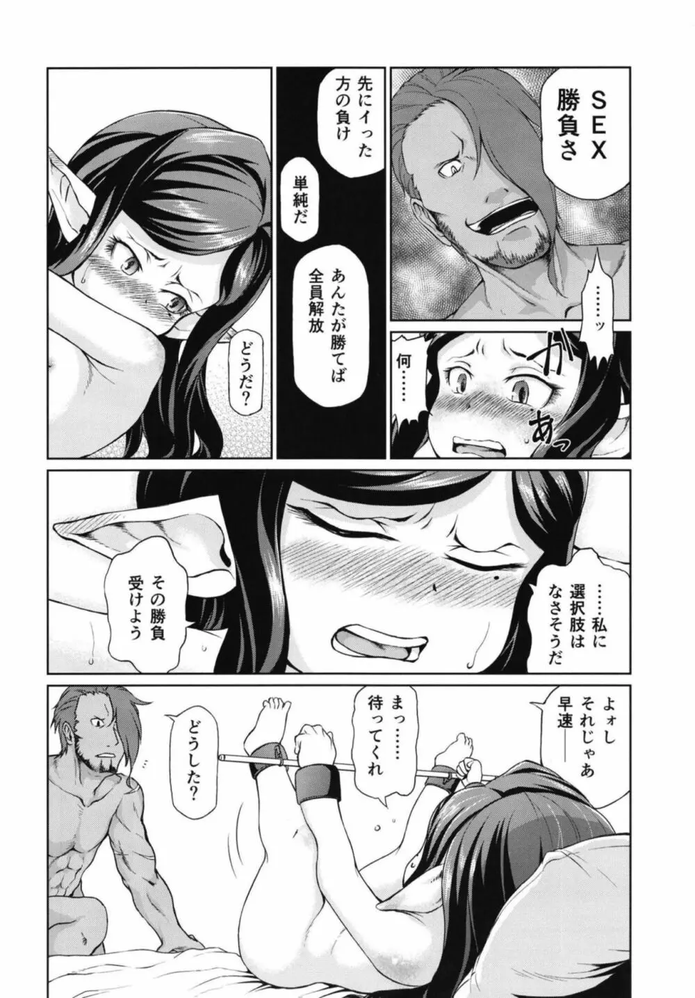 空の底4 アルルメイヤの場合 Page.15