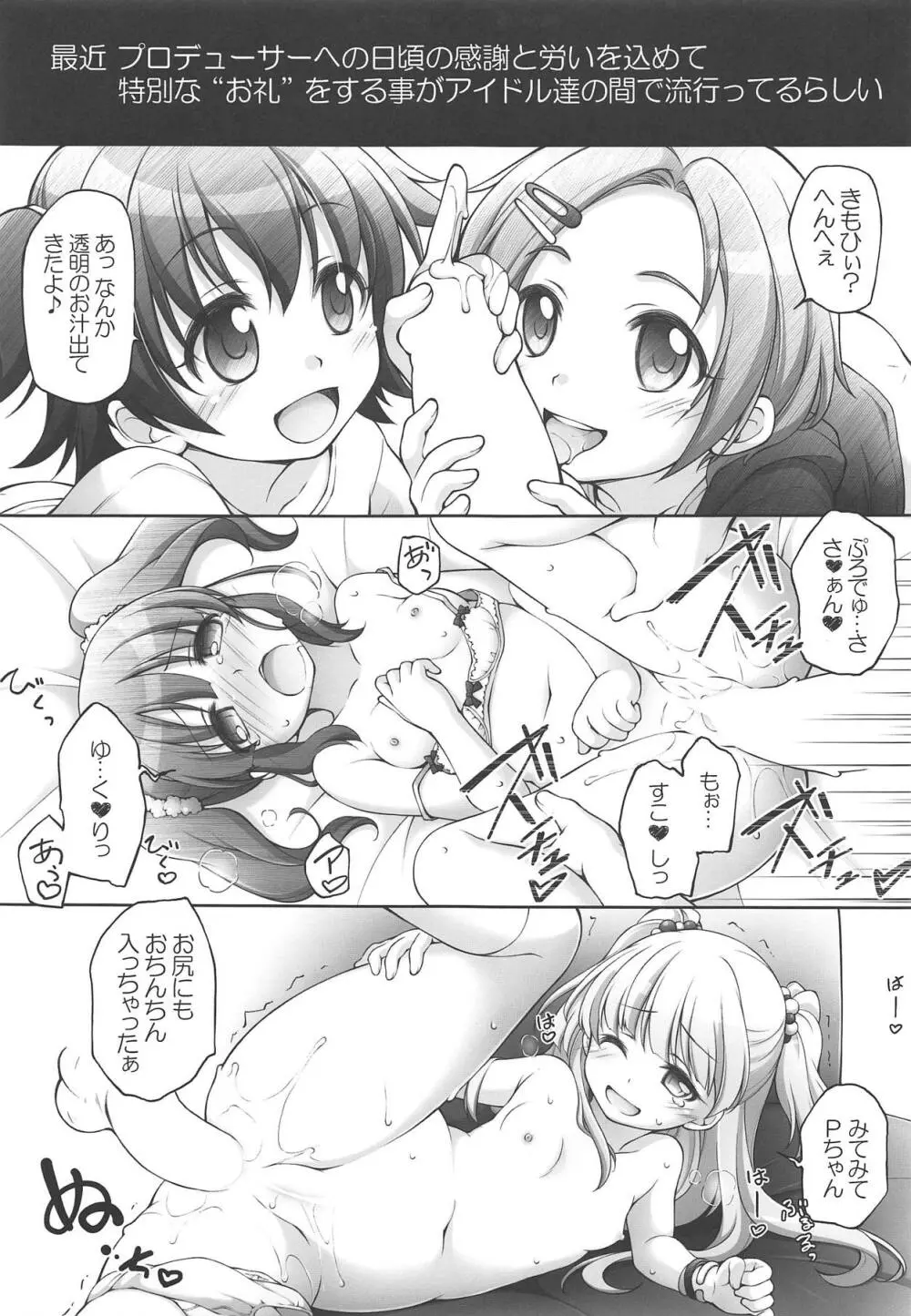 TACHIBANA式 Page.4