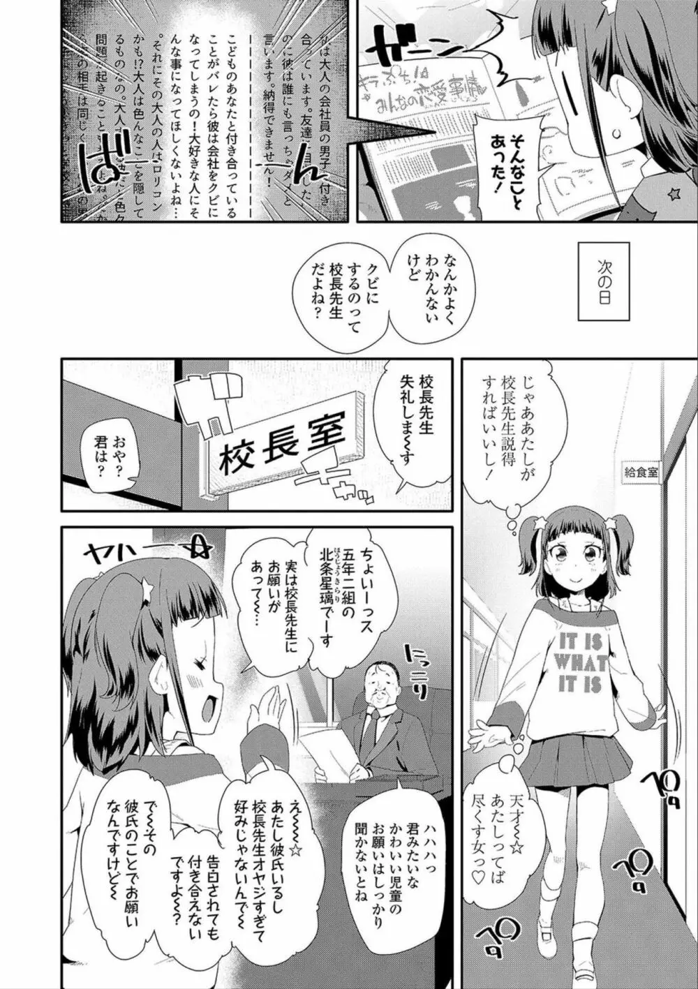 おとなのおもちゃの使い方 Page.130