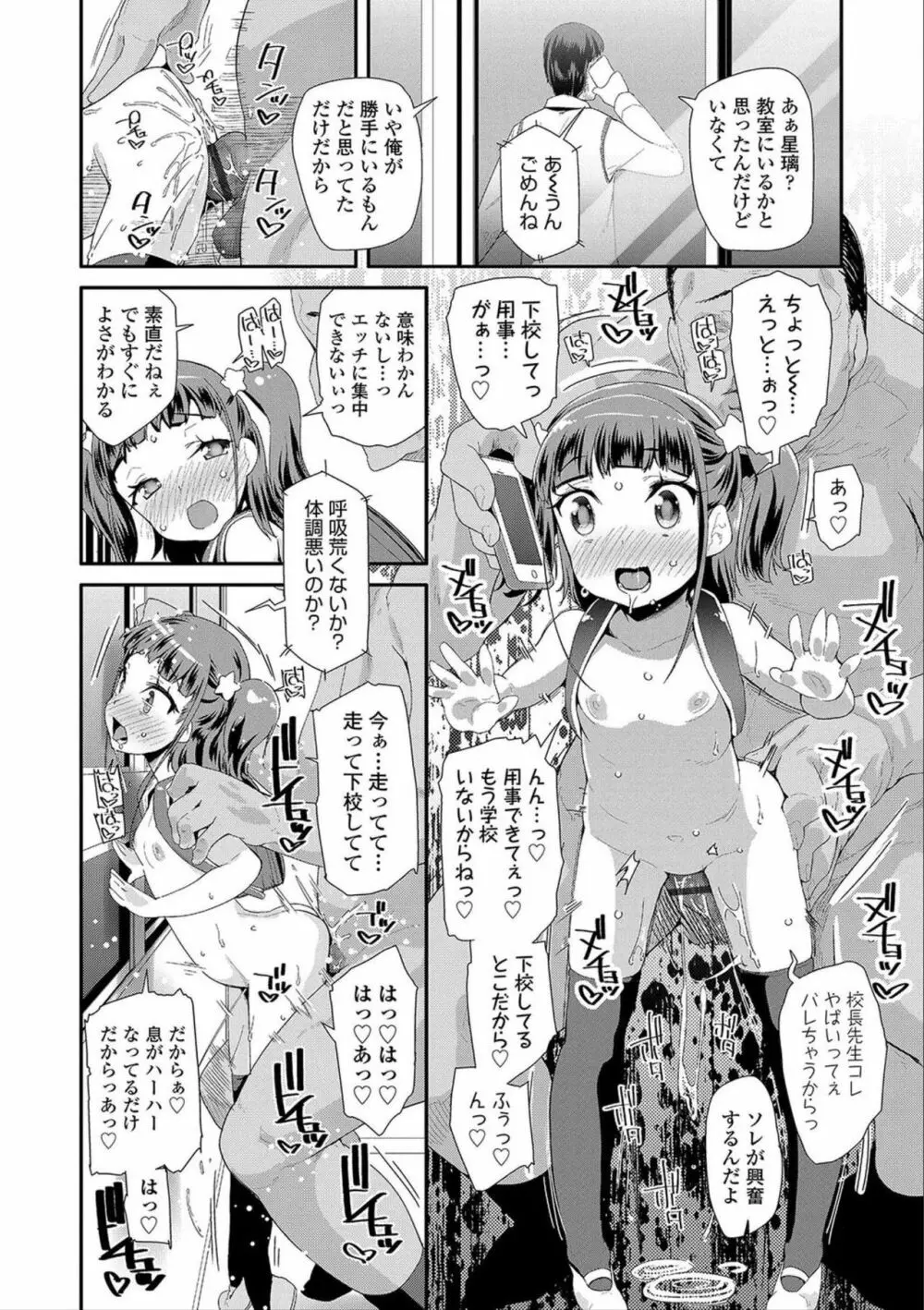 おとなのおもちゃの使い方 Page.148