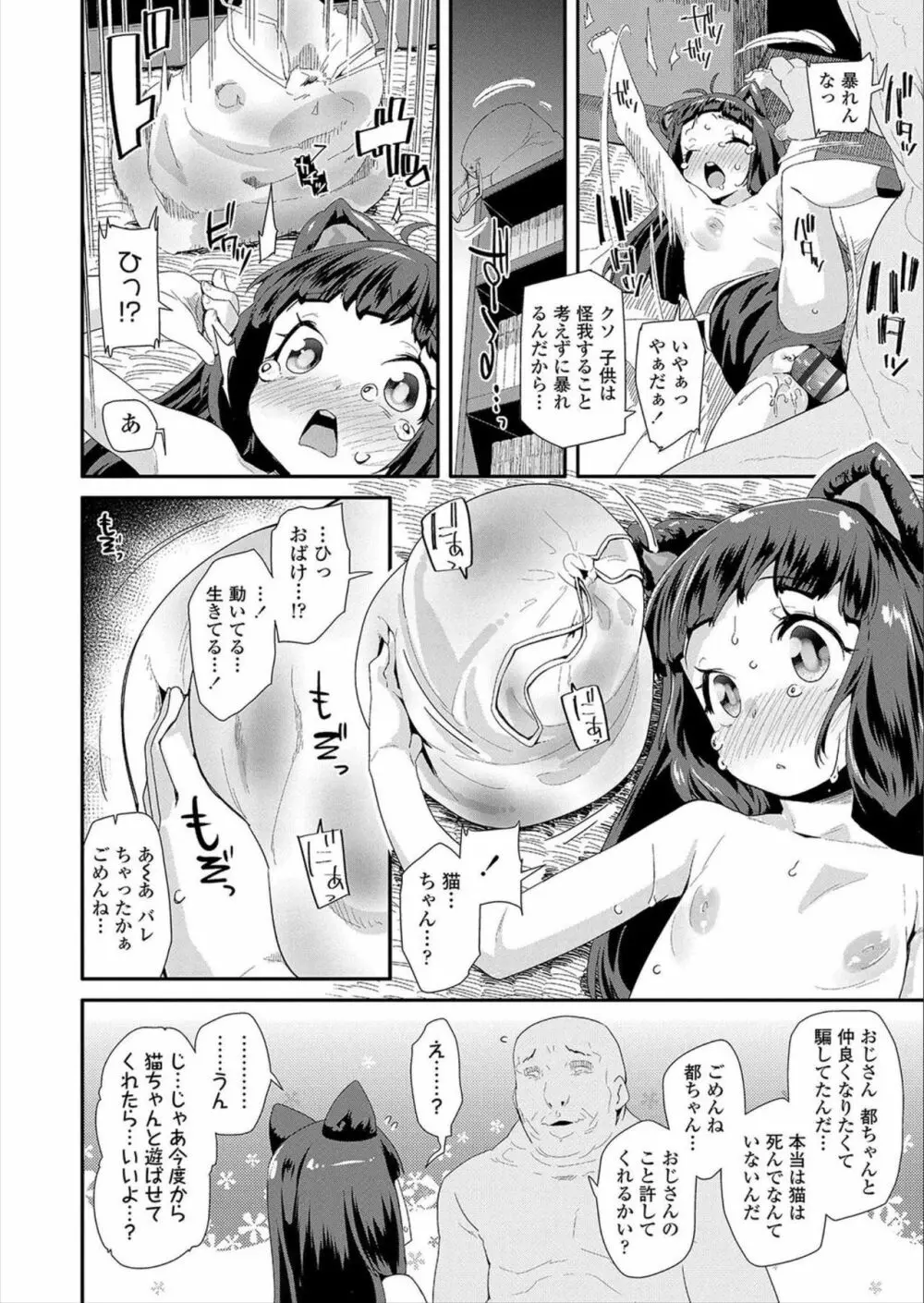 おとなのおもちゃの使い方 Page.16