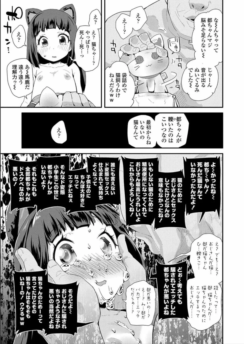 おとなのおもちゃの使い方 Page.17