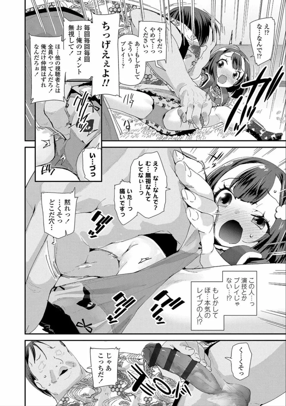 おとなのおもちゃの使い方 Page.180