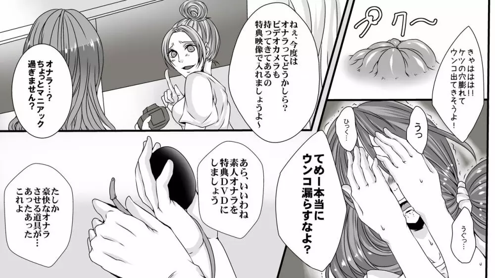 女性AV監督の暴走 素人強制浣腸 Page.15