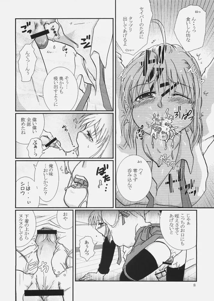 天然ガール★H Page.7