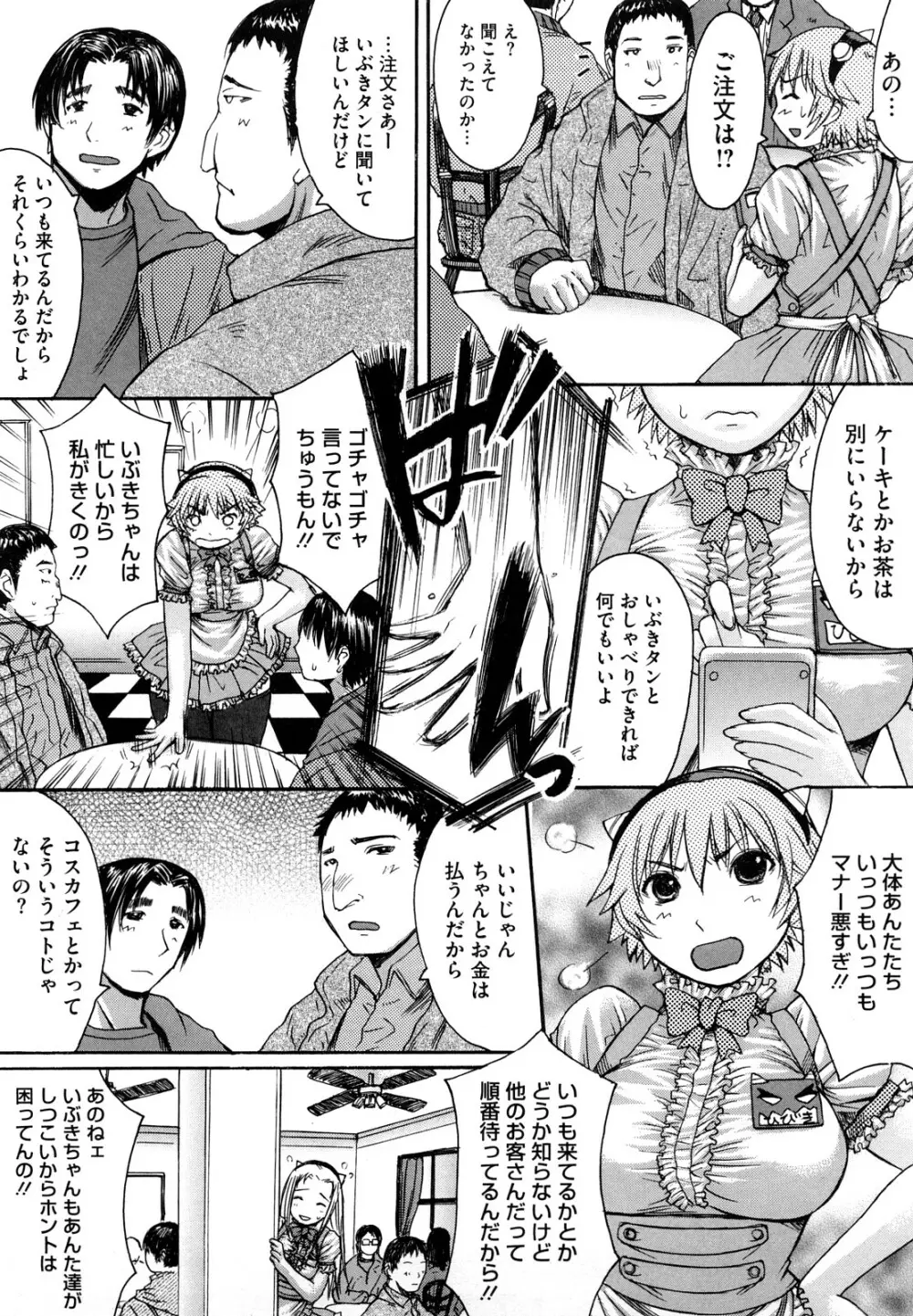 おっぱい～な Page.177