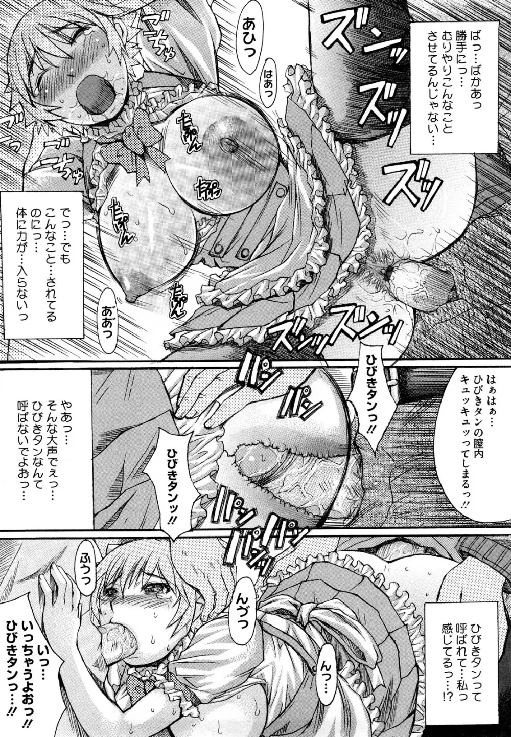 おっぱい～な Page.188