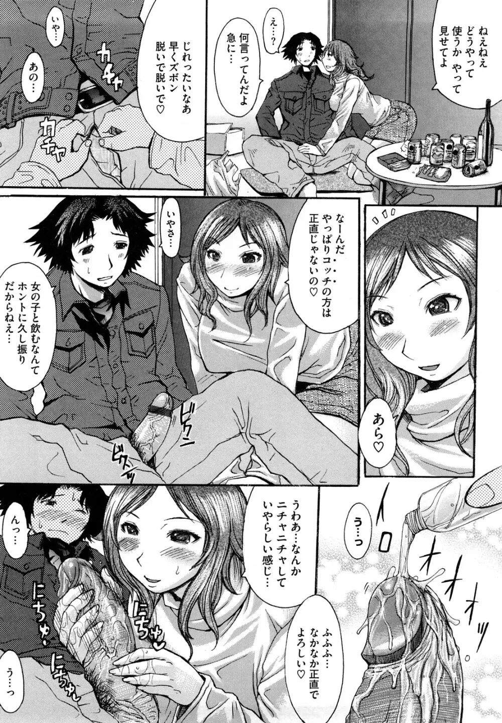 おっぱい～な Page.200