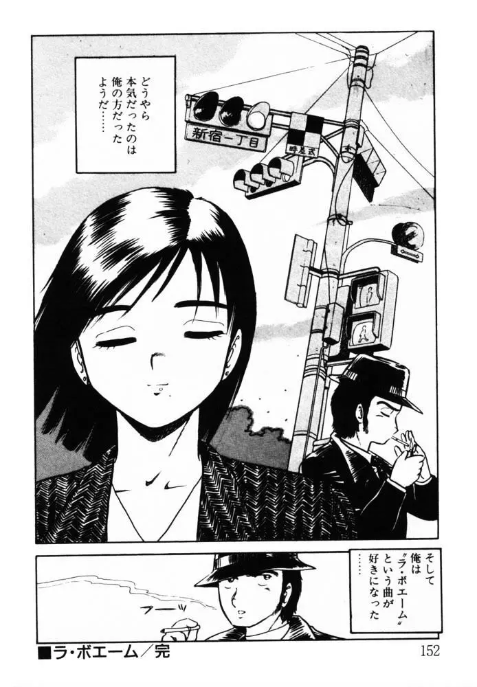 おませなヴィーナス Page.151