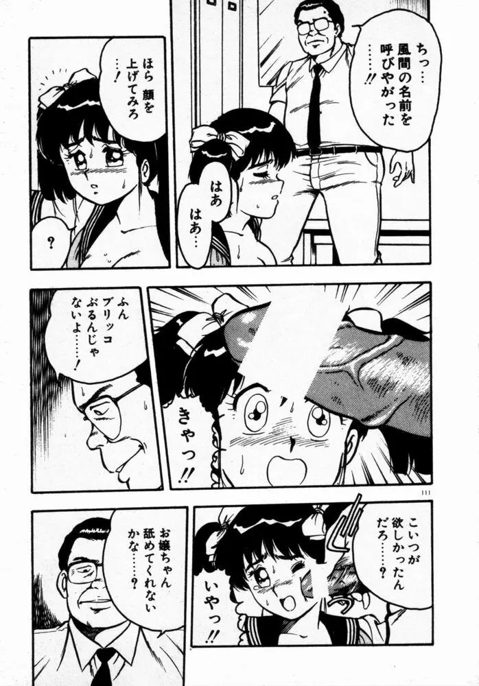 抱きしめてレオタード Page.113