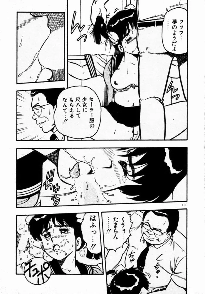 抱きしめてレオタード Page.115