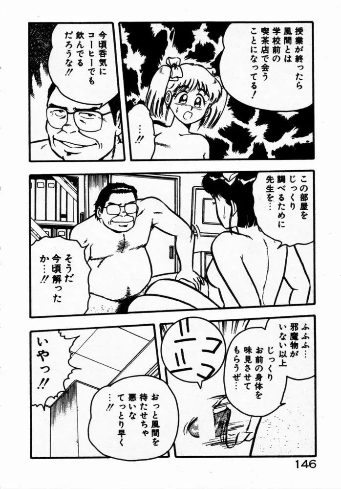 抱きしめてレオタード Page.148