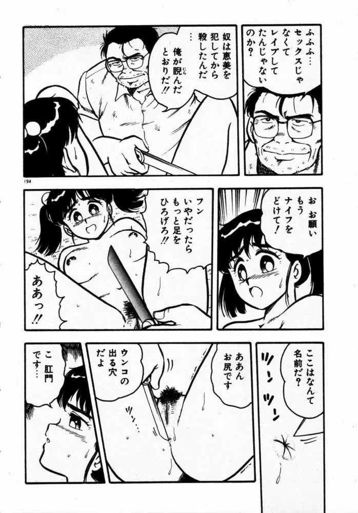 抱きしめてレオタード Page.196