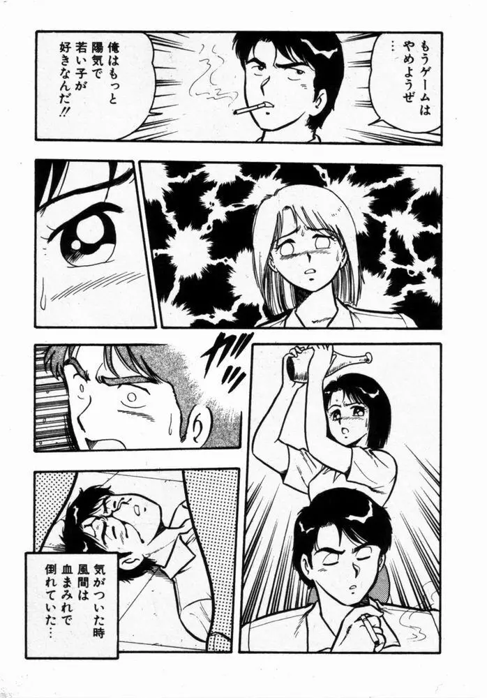 抱きしめてレオタード Page.215