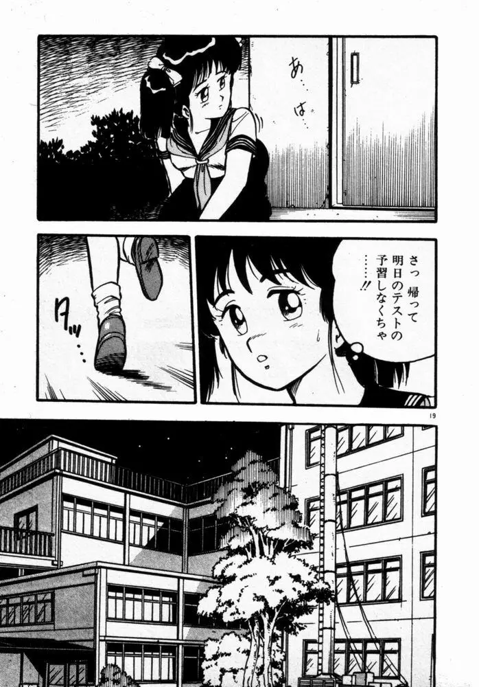 抱きしめてレオタード Page.22