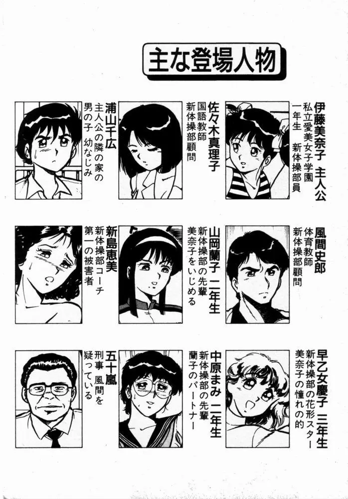 抱きしめてレオタード Page.5