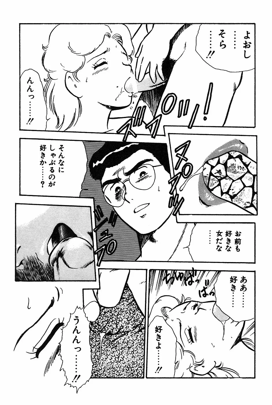 お姉さんは先生！ Page.145