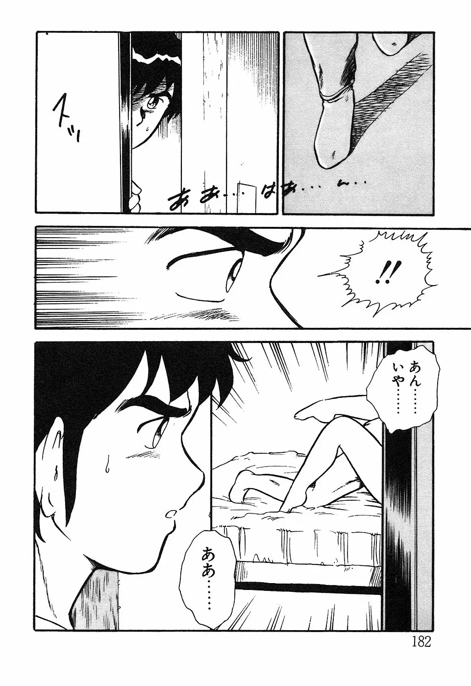 お姉さんは先生！ Page.182