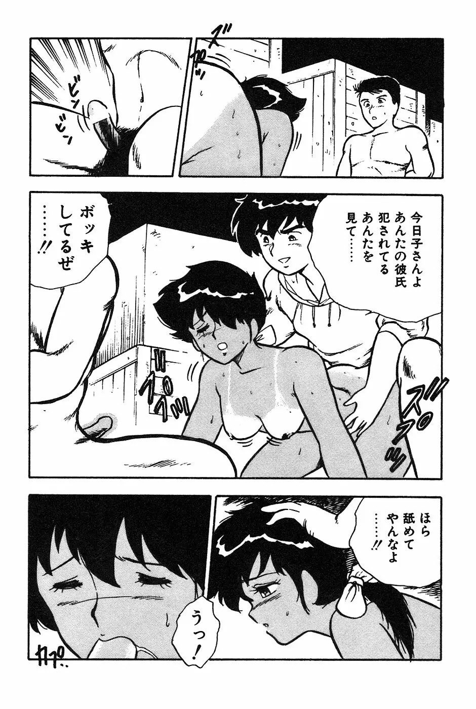 お姉さんは先生！ Page.203