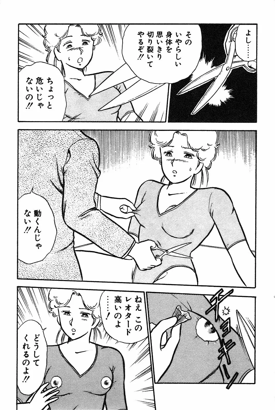 お姉さんは先生！ Page.223