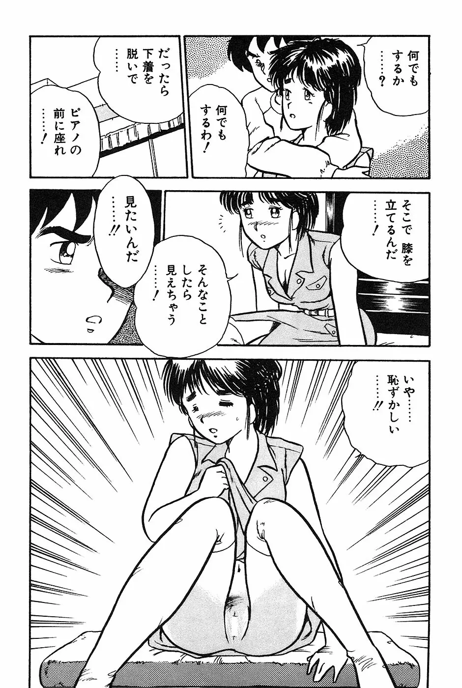 お姉さんは先生！ Page.93