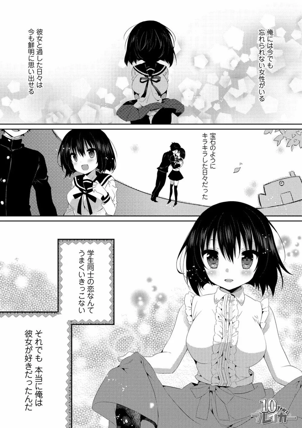 エロすぎて何回中出ししても治らない♥ Page.119