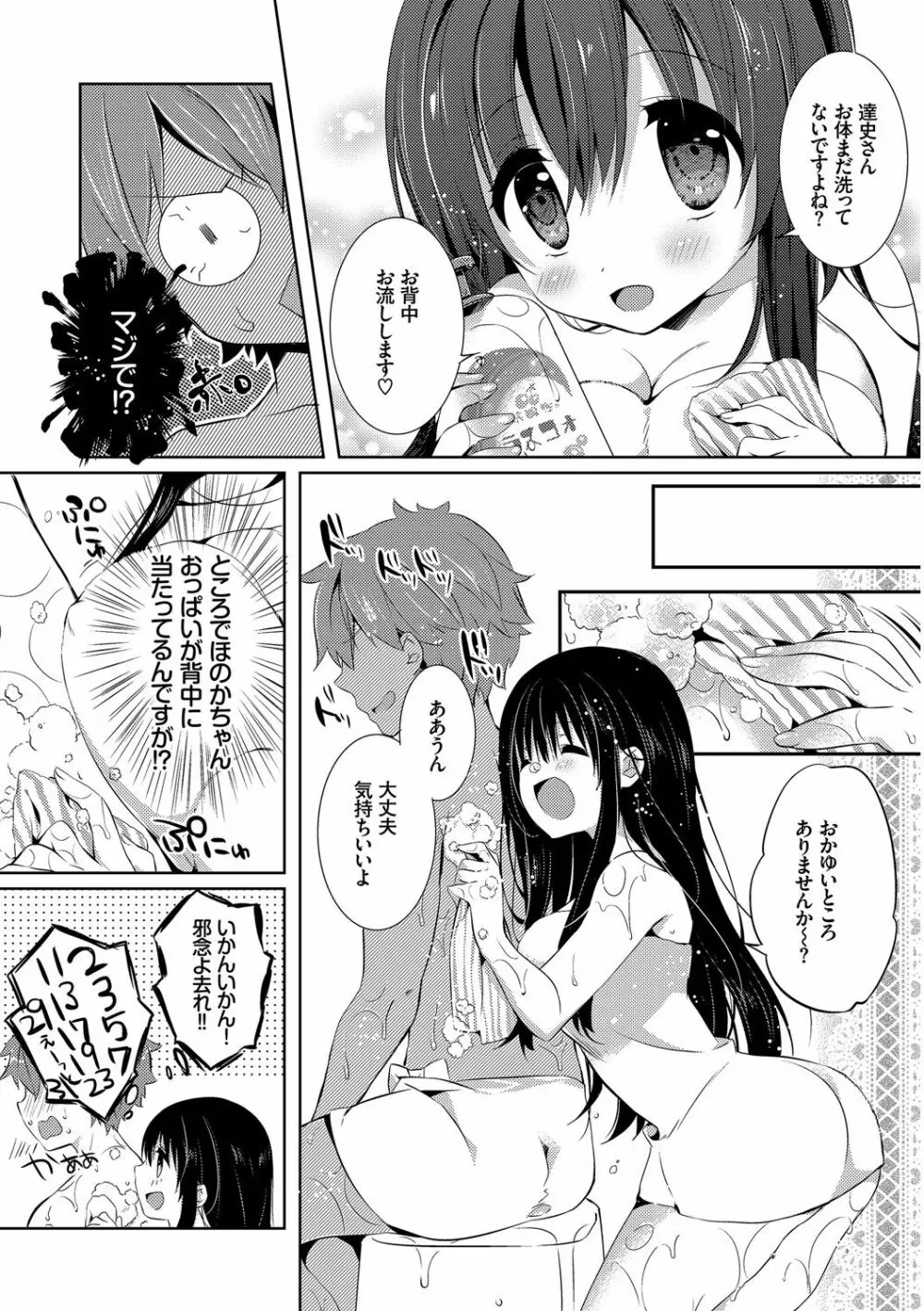 エロすぎて何回中出ししても治らない♥ Page.146