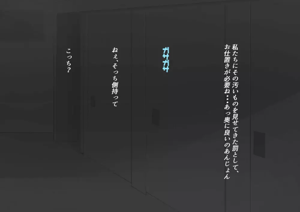 CFNM+M男 三つの話 Page.167