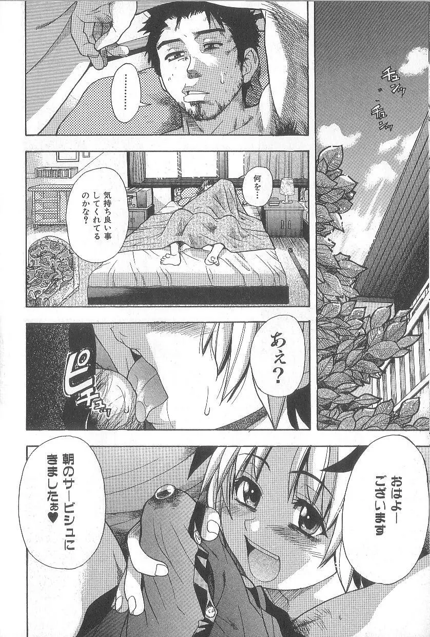 宴 -ENN- Page.190