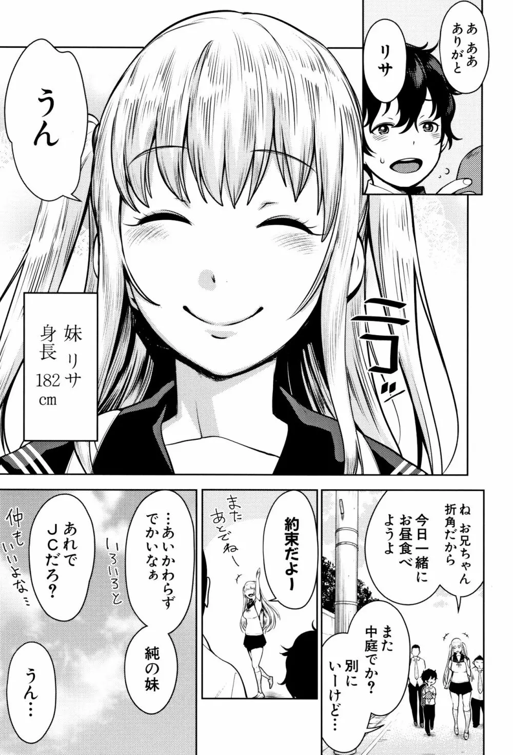 超おね×パコ³ + 8P小冊子 Page.105