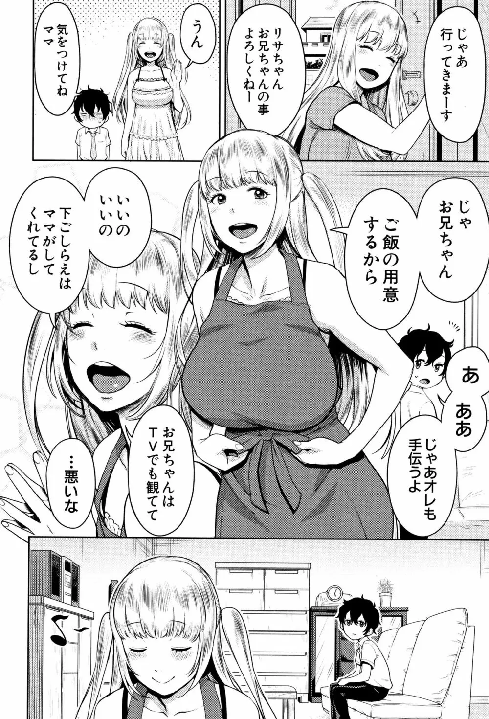 超おね×パコ³ + 8P小冊子 Page.108