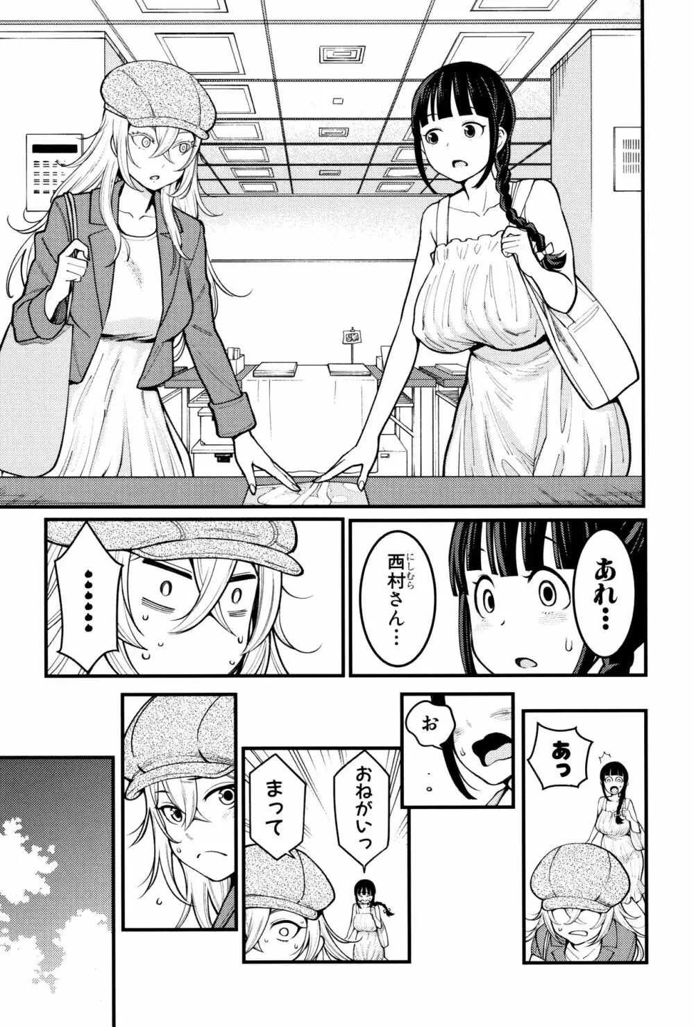 超おね×パコ³ + 8P小冊子 Page.11