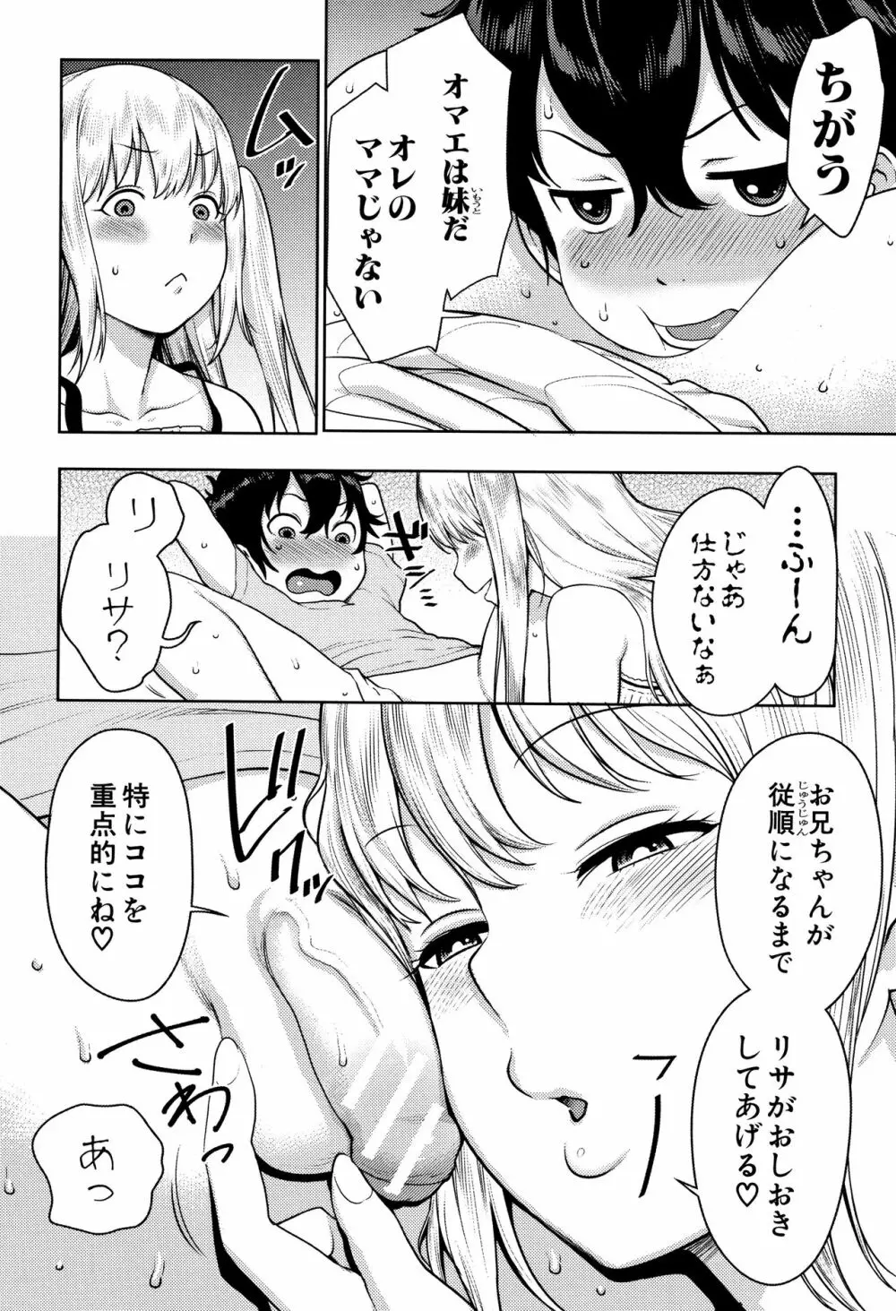 超おね×パコ³ + 8P小冊子 Page.114