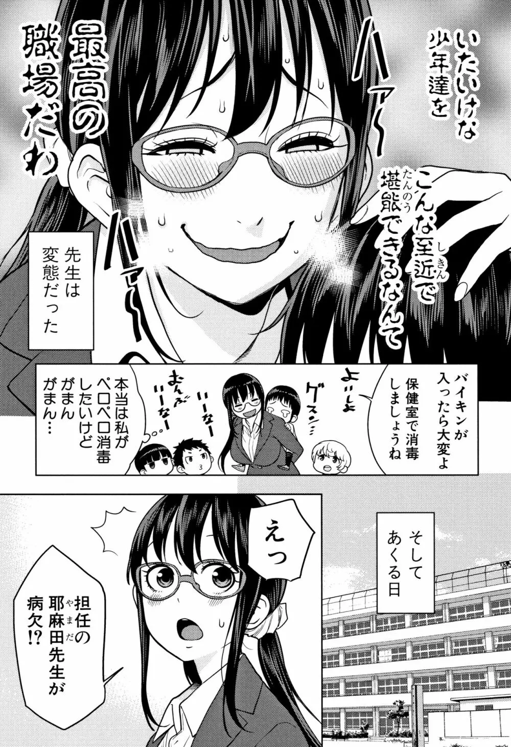 超おね×パコ³ + 8P小冊子 Page.135