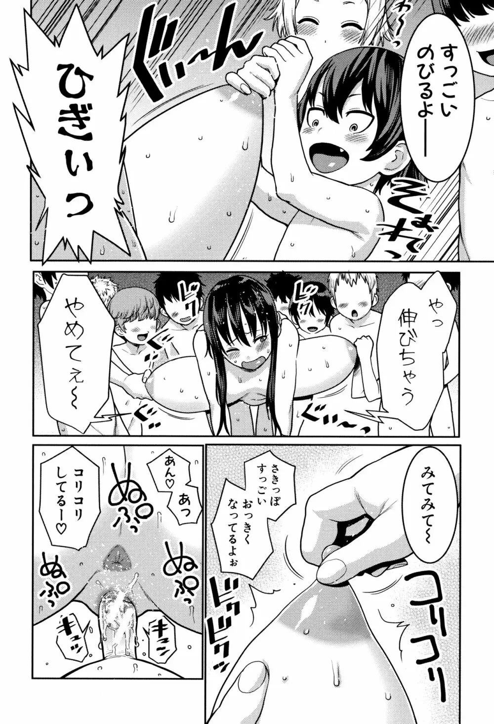 超おね×パコ³ + 8P小冊子 Page.154