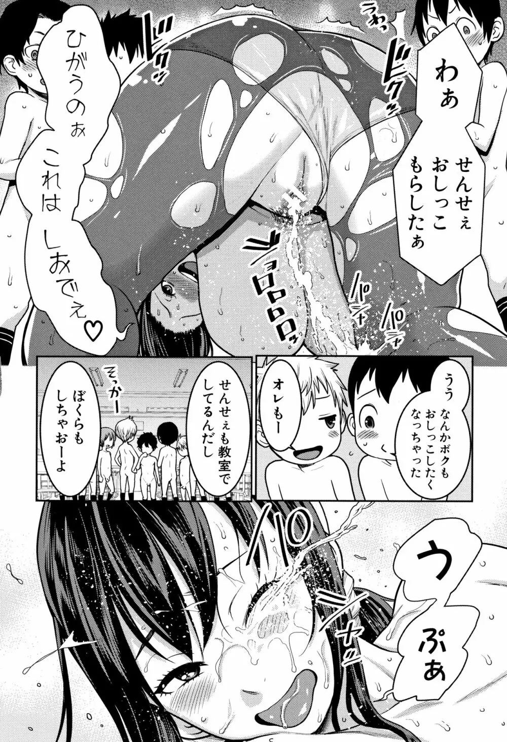 超おね×パコ³ + 8P小冊子 Page.160