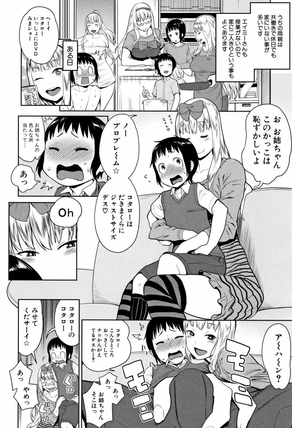 超おね×パコ³ + 8P小冊子 Page.172