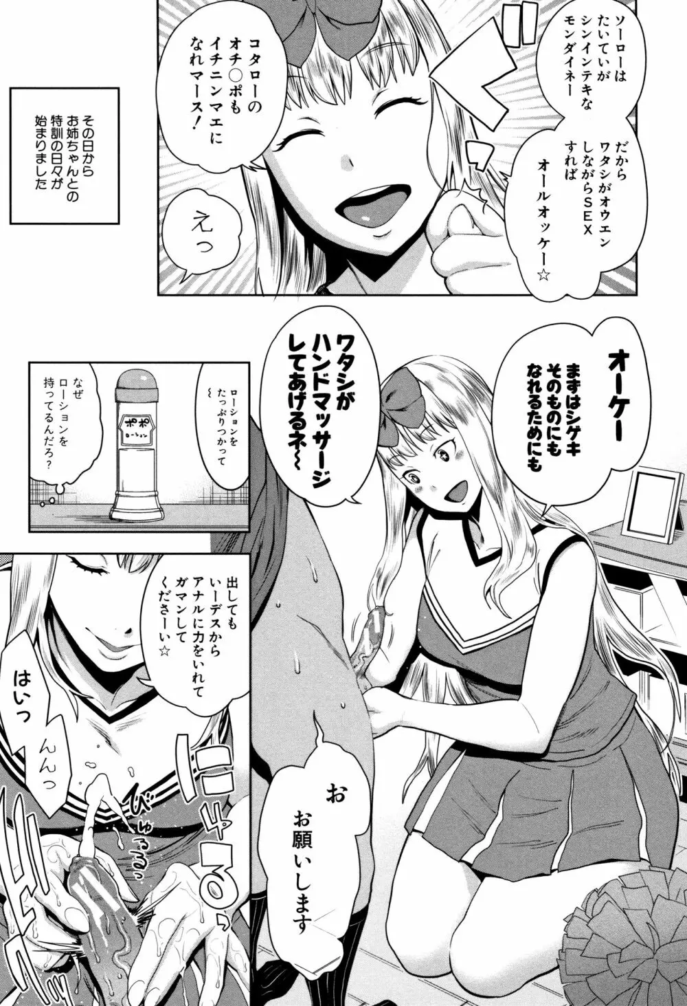 超おね×パコ³ + 8P小冊子 Page.175