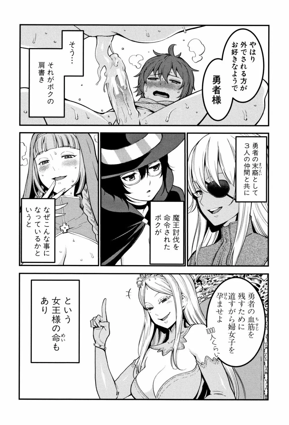 超おね×パコ³ + 8P小冊子 Page.194