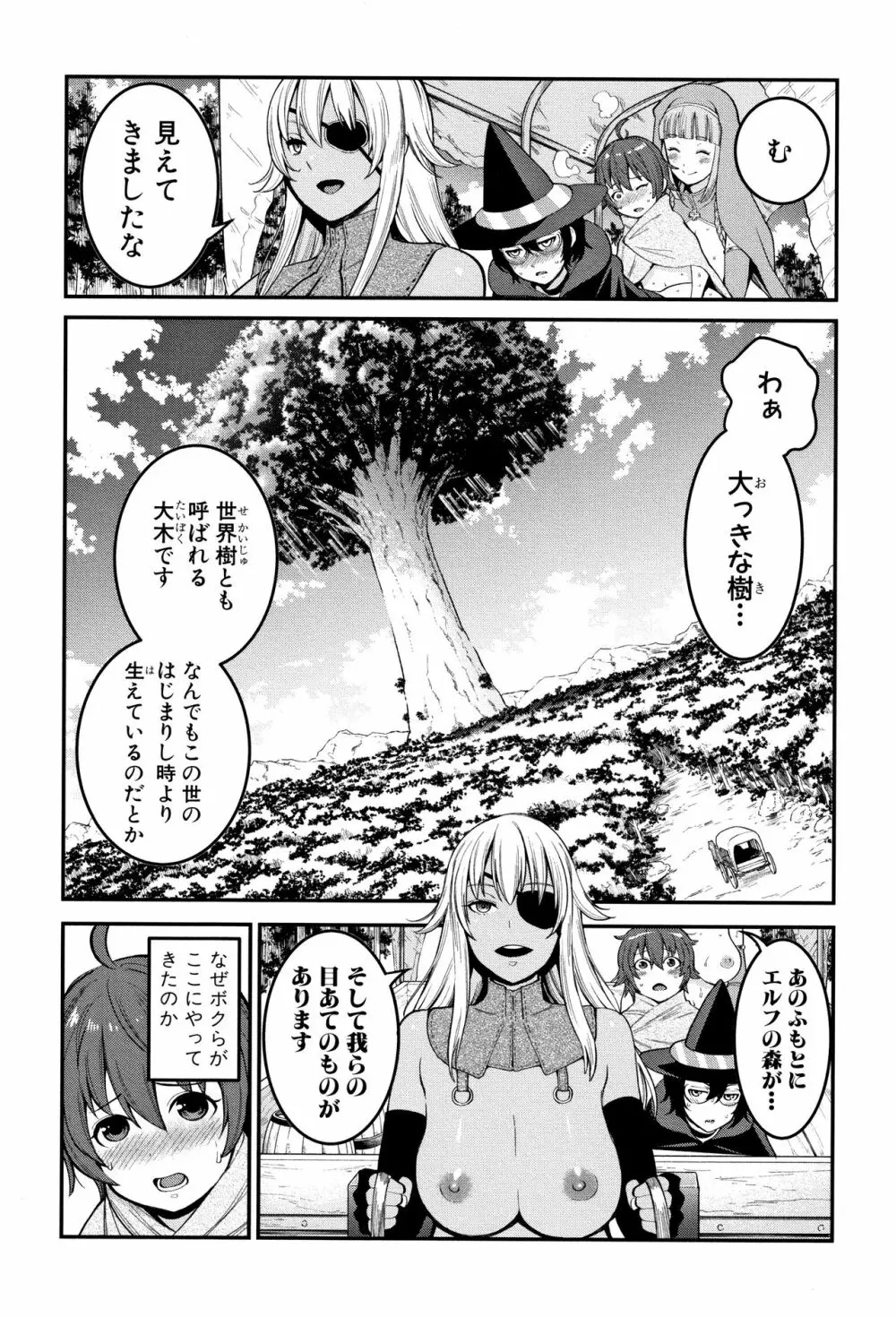 超おね×パコ³ + 8P小冊子 Page.196