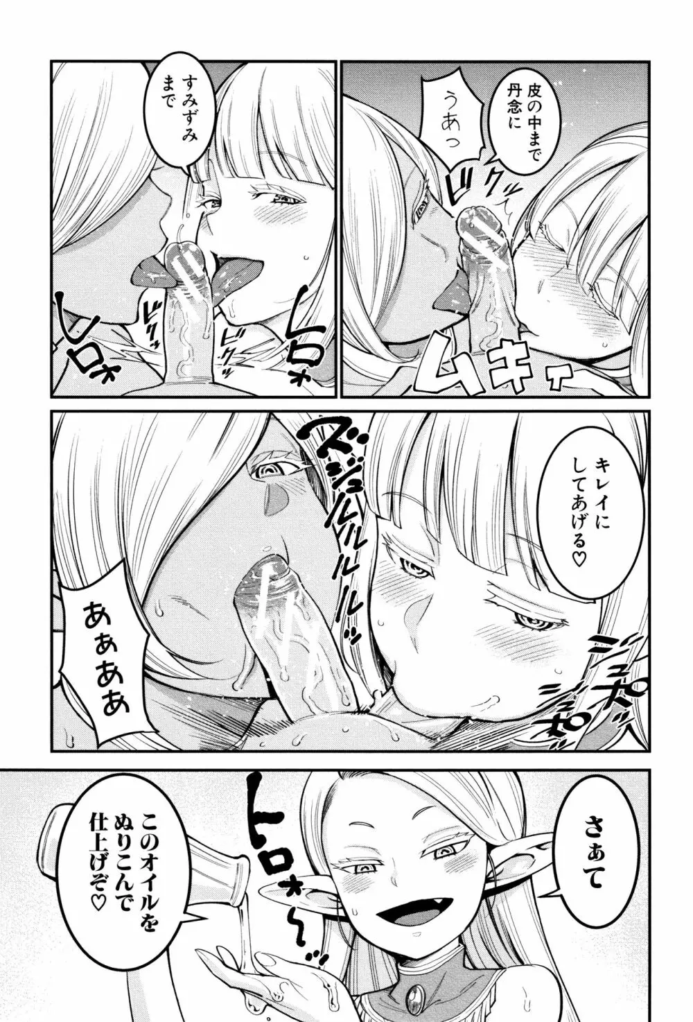 超おね×パコ³ + 8P小冊子 Page.203