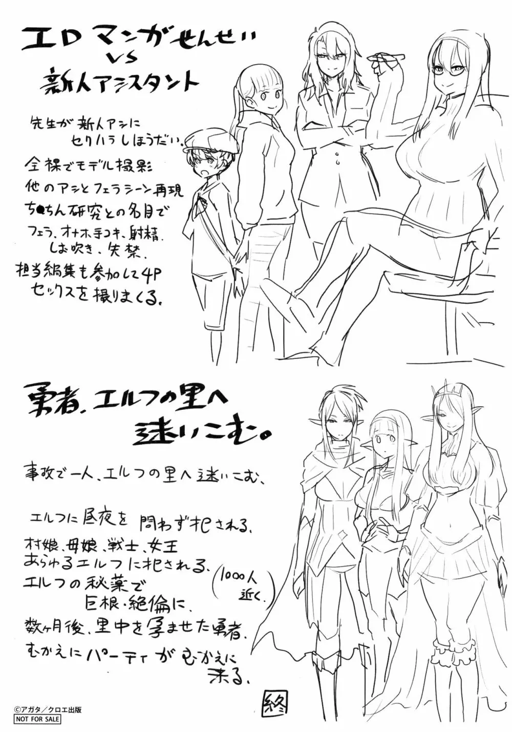 超おね×パコ³ + 8P小冊子 Page.234