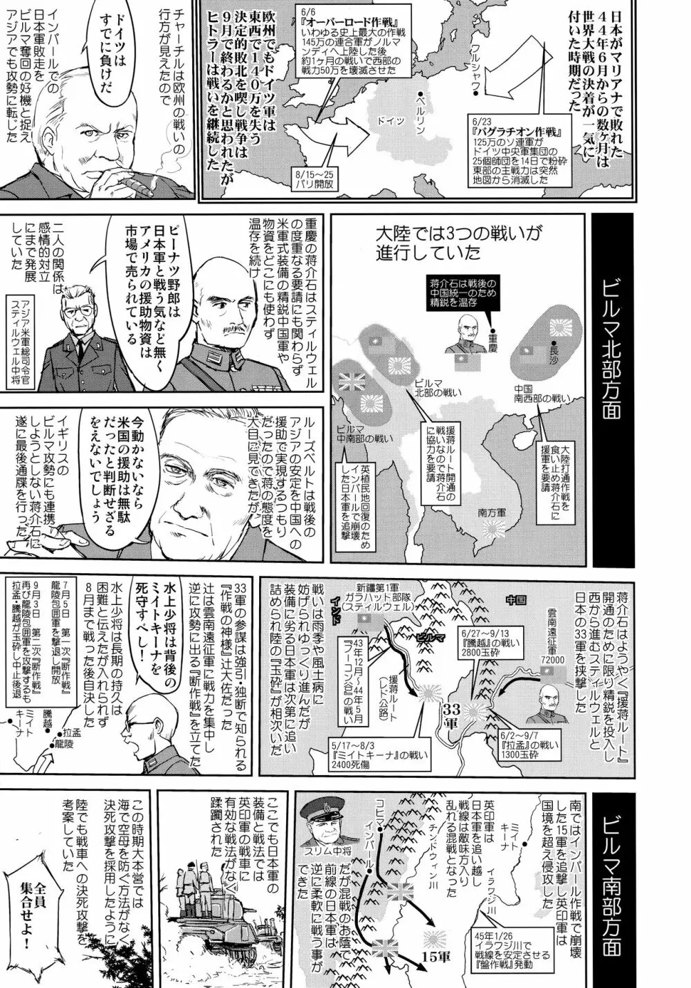 テートクの決断 一億特攻 Page.10