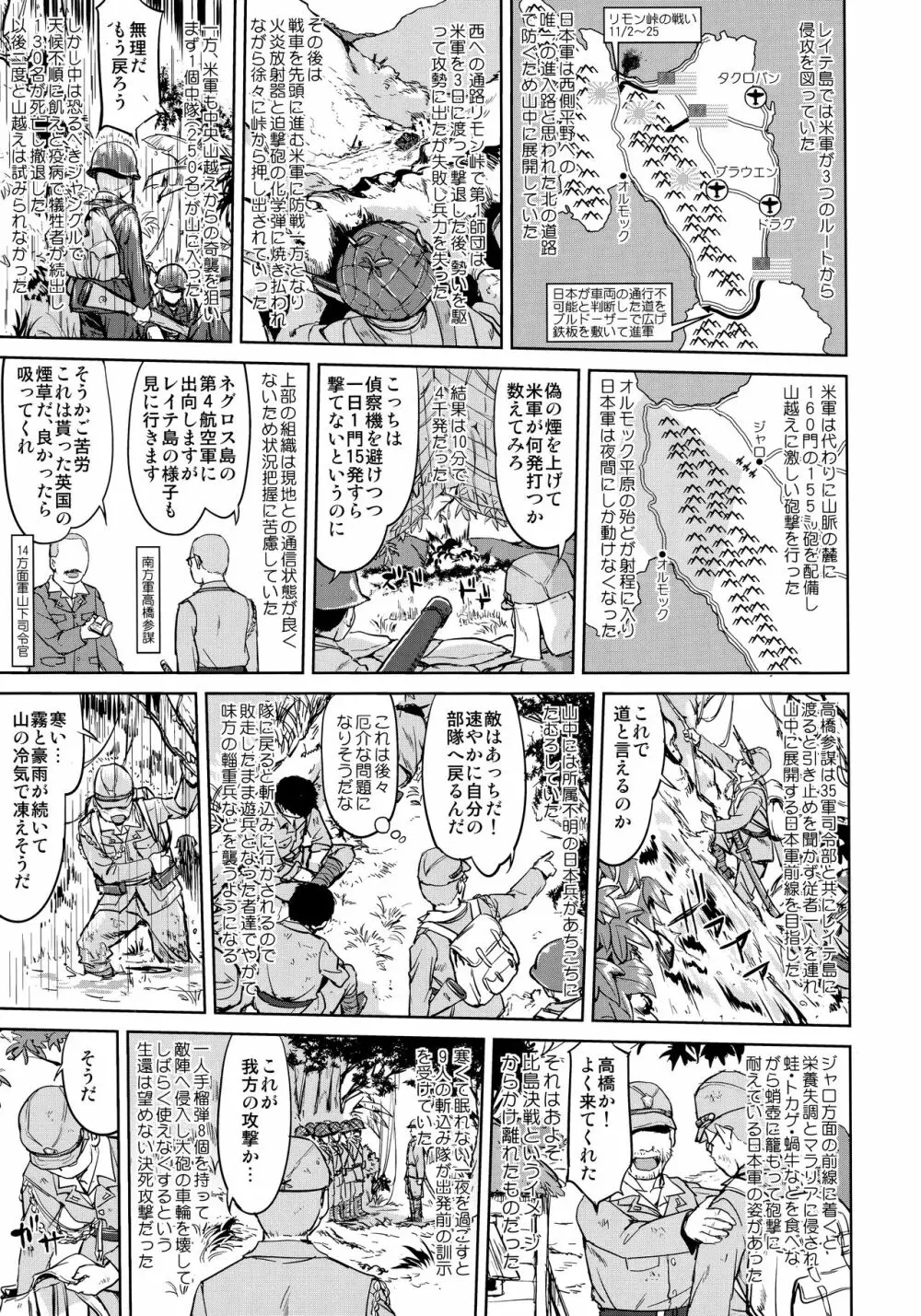 テートクの決断 一億特攻 Page.26