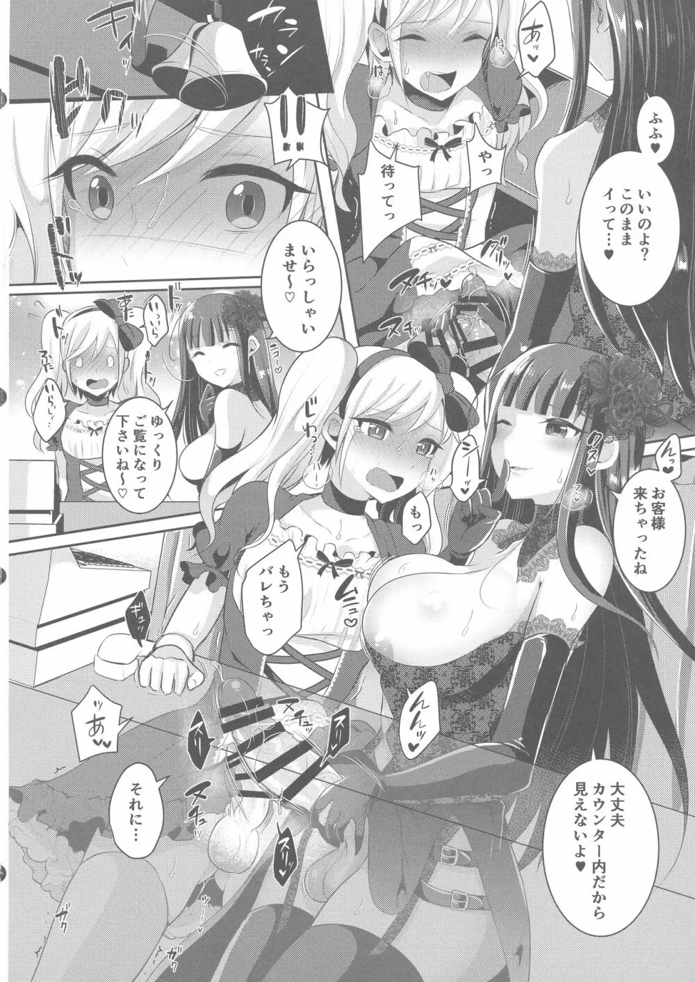 僕が一目惚れしたゴシックお姉さんはふたなりだった件 3 Page.10