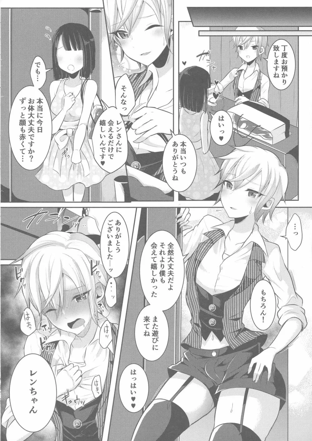 僕が一目惚れしたゴシックお姉さんはふたなりだった件 3 Page.12