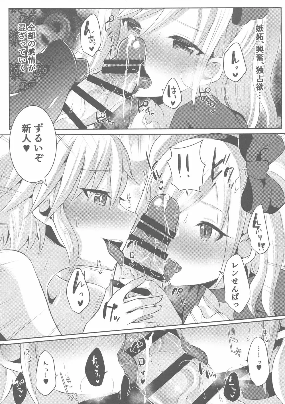 僕が一目惚れしたゴシックお姉さんはふたなりだった件 3 Page.21