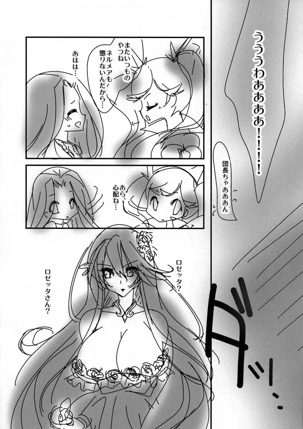 お姉さんと触手 Page.4