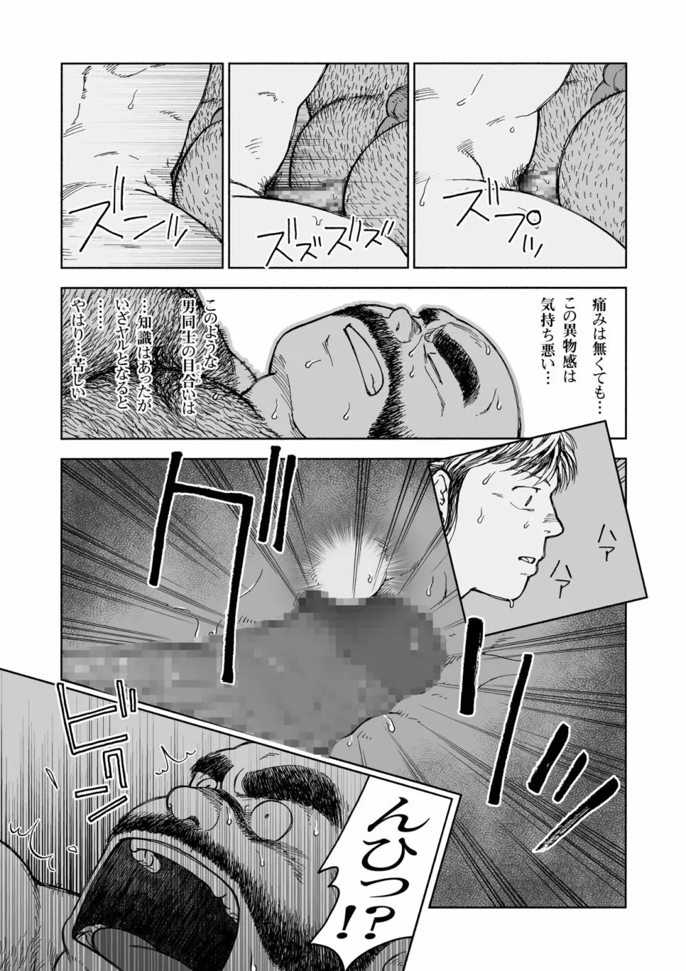 一夜伽 Page.27